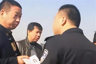 记者：贾德松和刘洋未随队前往成都，大概率无法出战蓉城